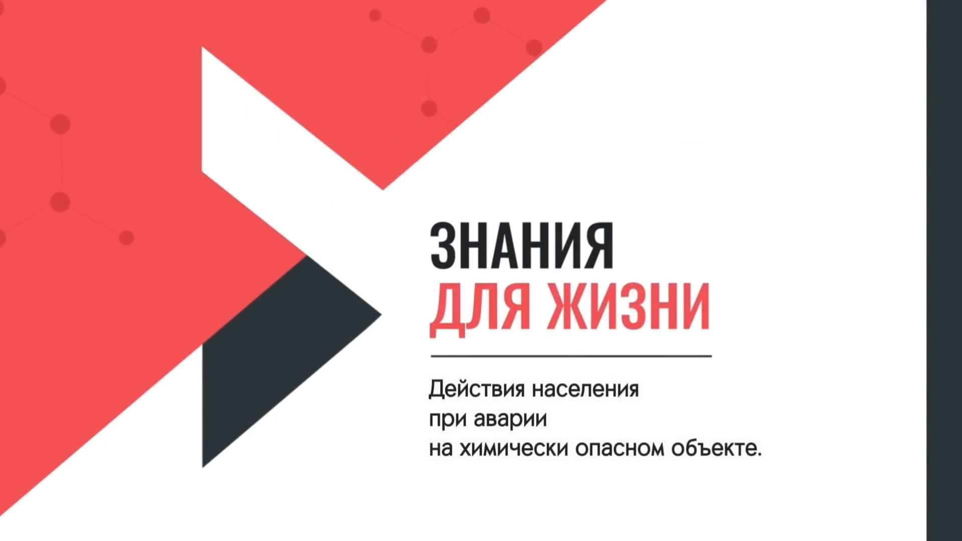 Гражданская оборона