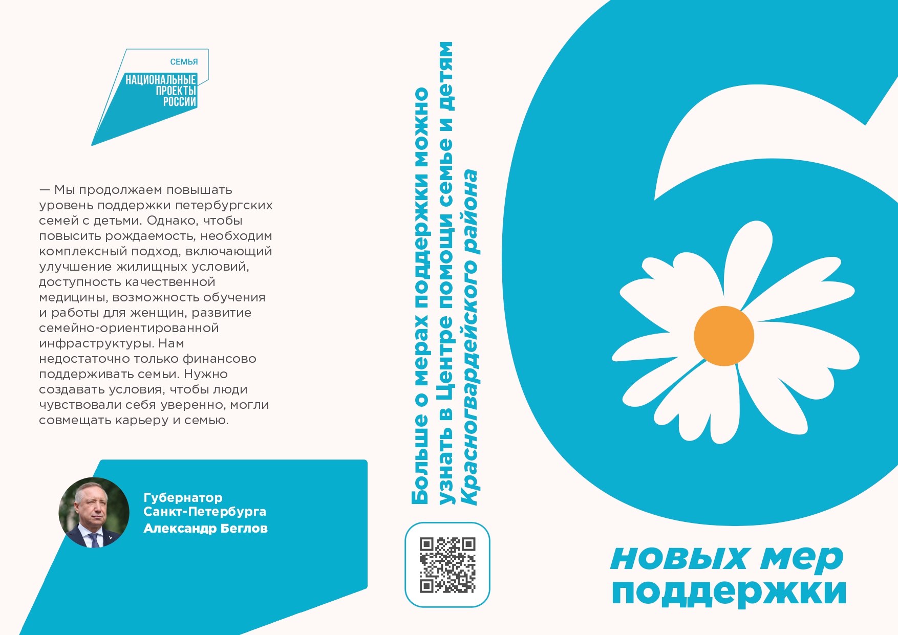 Евробуклет 1 (1) page 0001