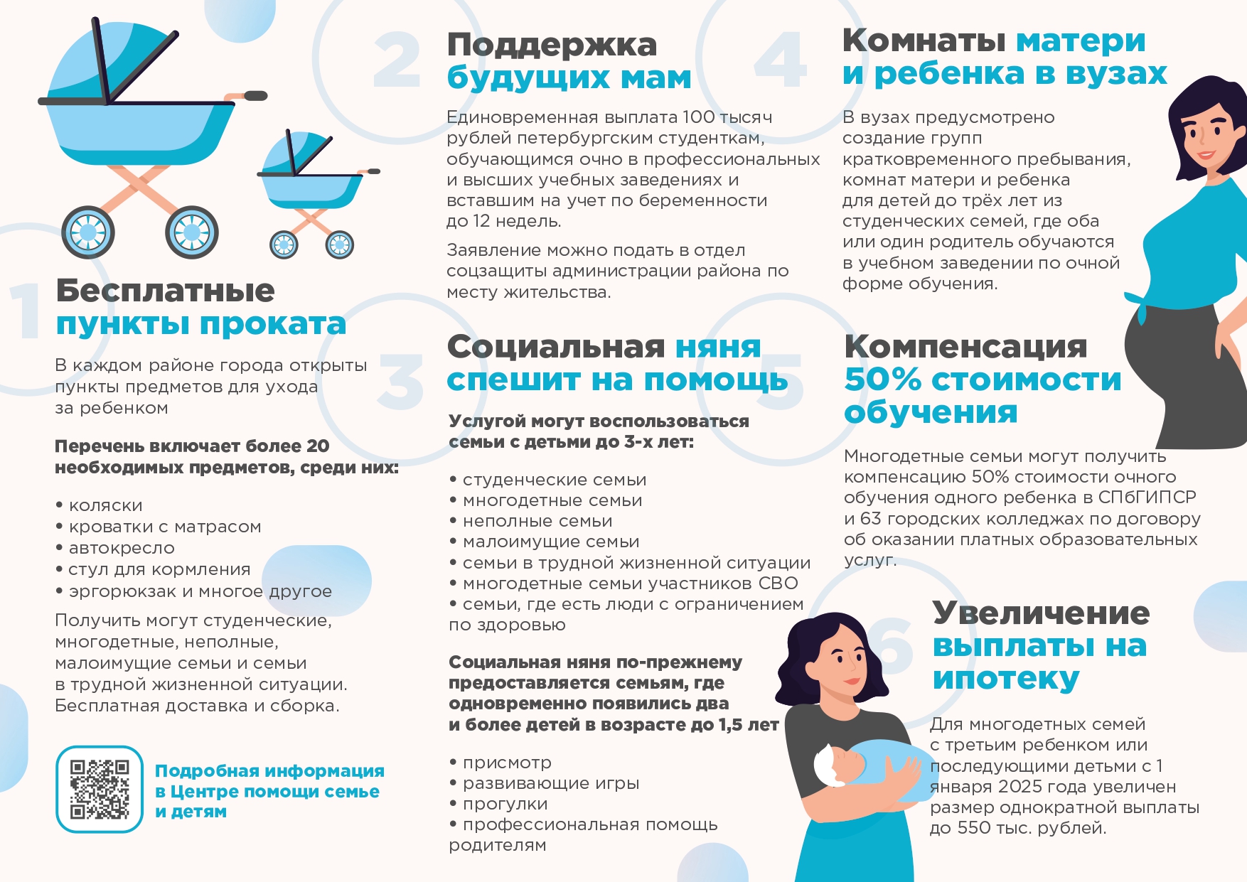 Евробуклет 1 (1) page 0002