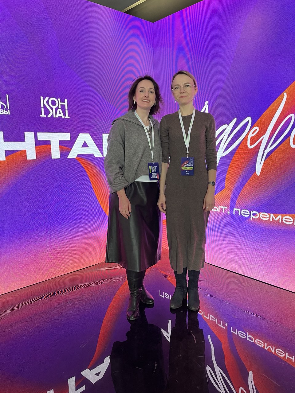 Сотрудники Академии на конференции КОНТАКТ