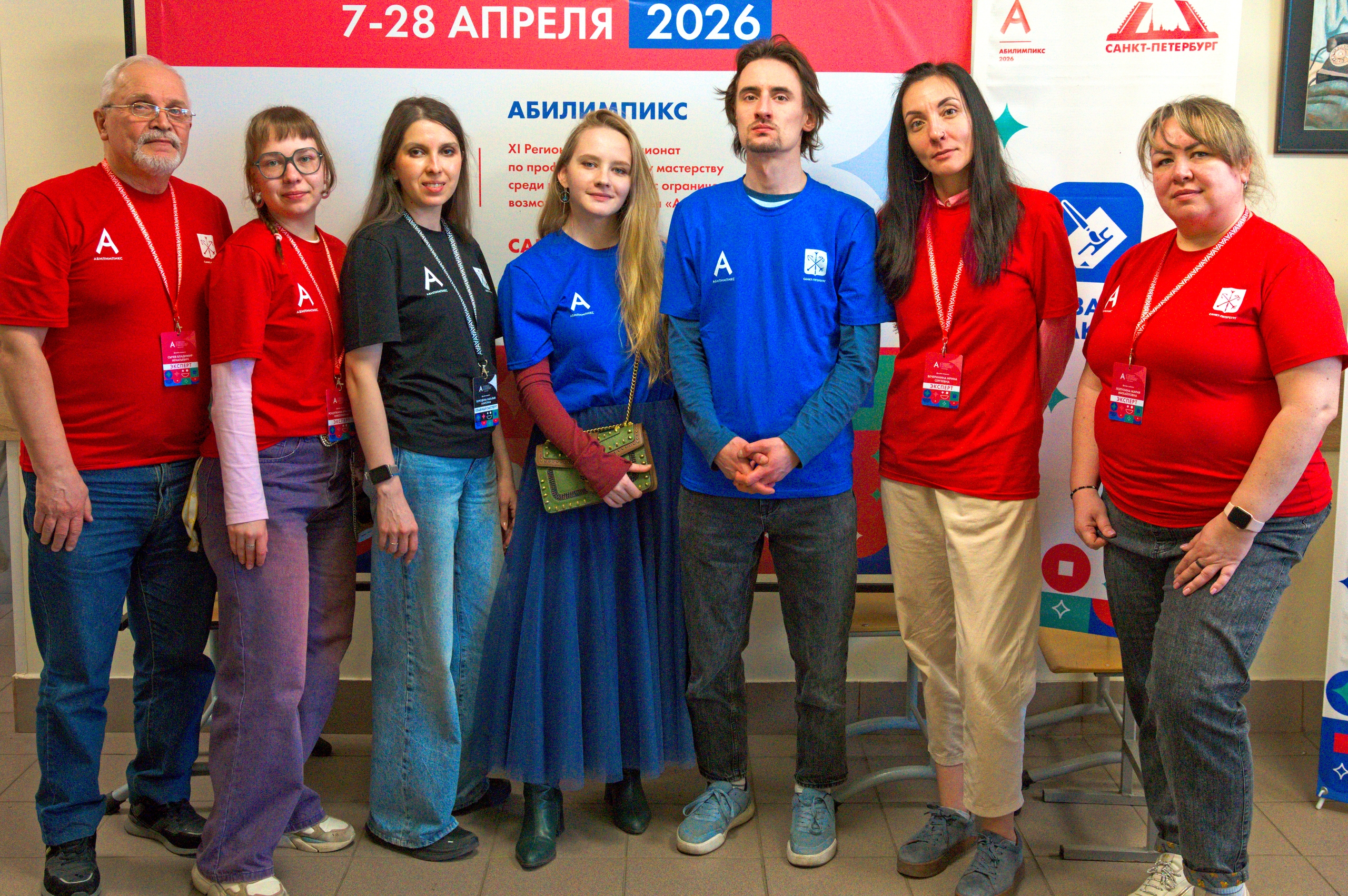 Абилимпикс