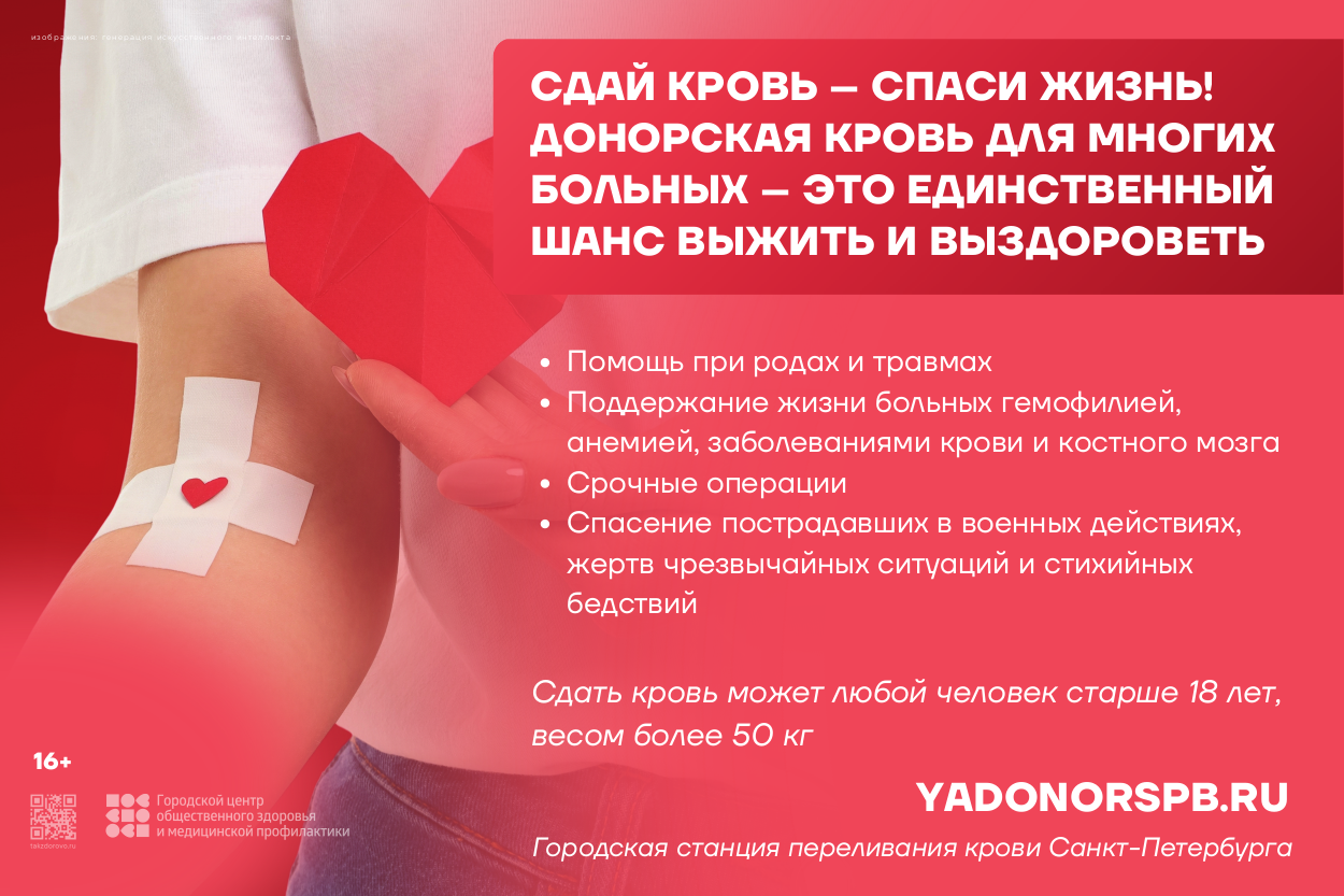 Донорство костного мозга