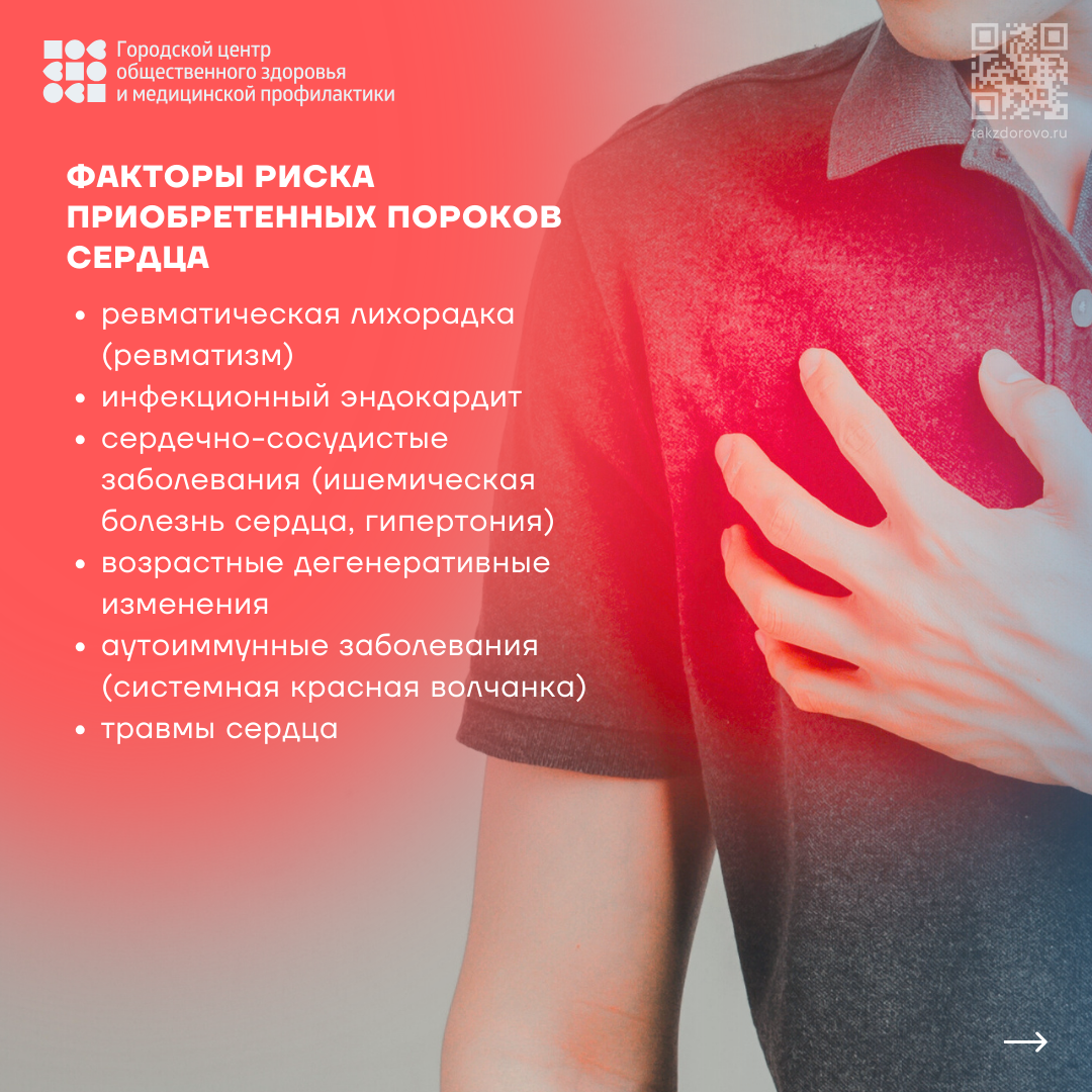 Профилактика сердечных заболеваний