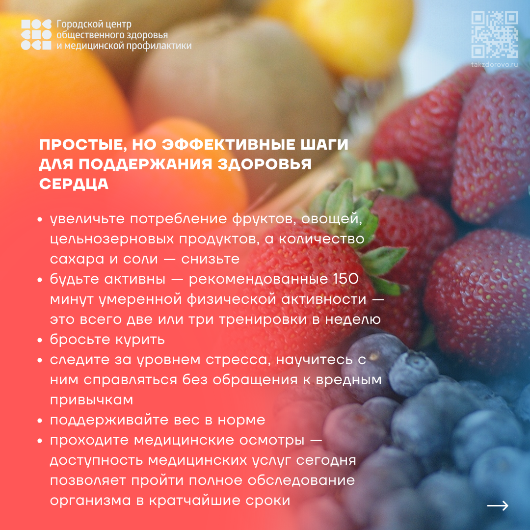 Здоровый образ жизни