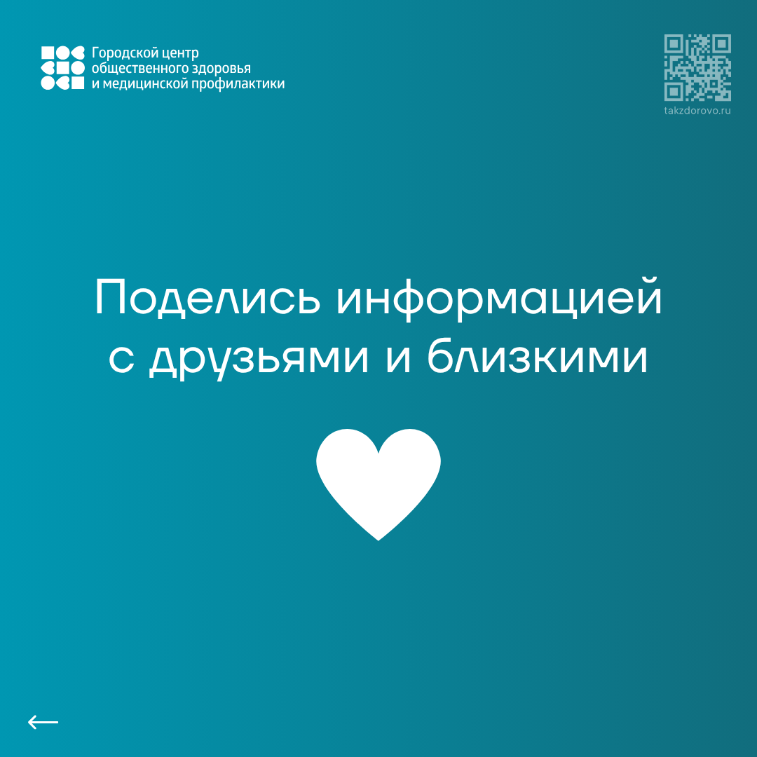 Физическая активность