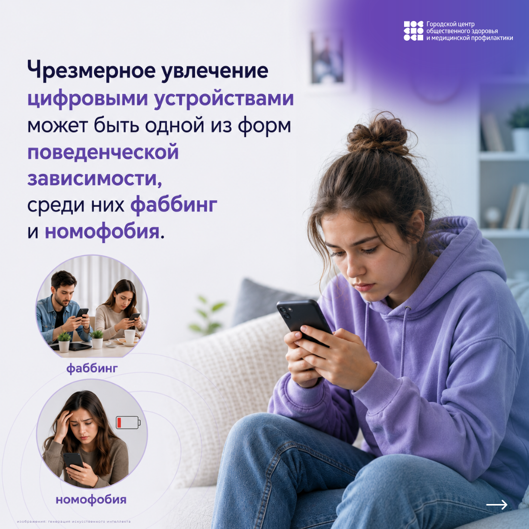 Зависимость от гаджетов