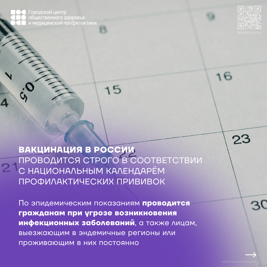 Профилактика инфекционных заболеваний 3