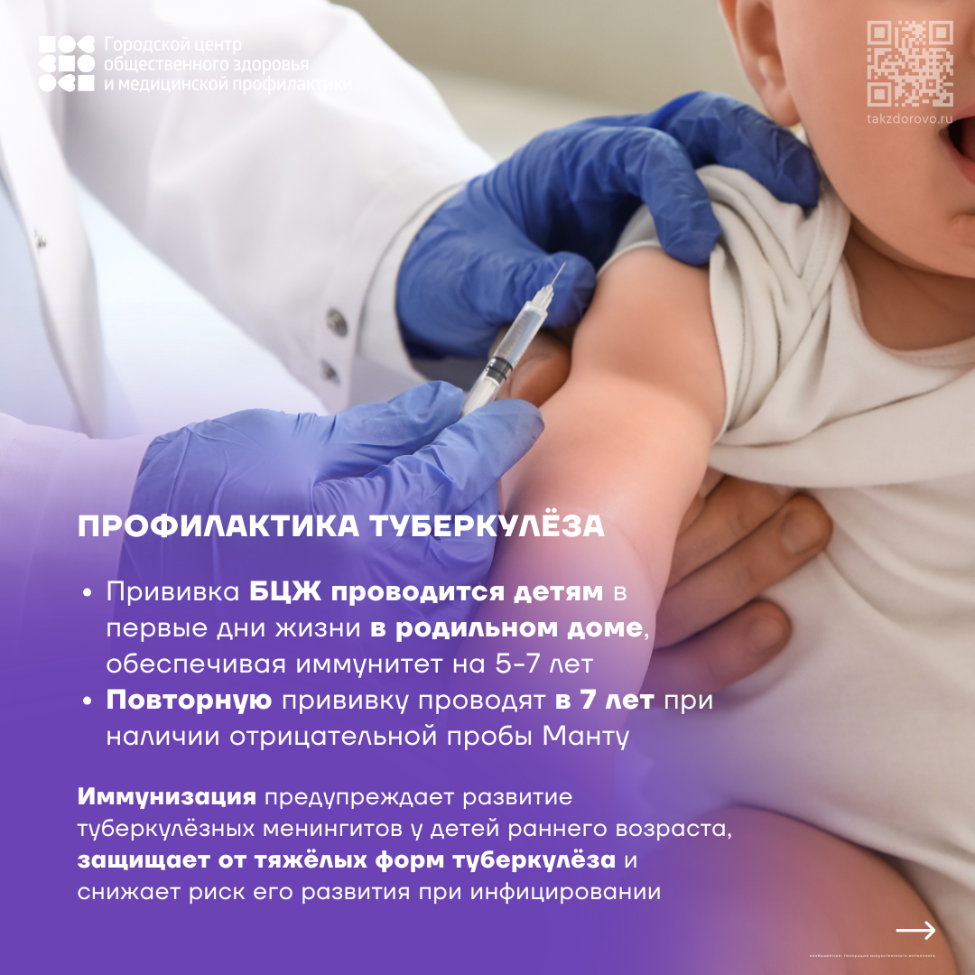 Профилактика инфекционных заболеваний 5