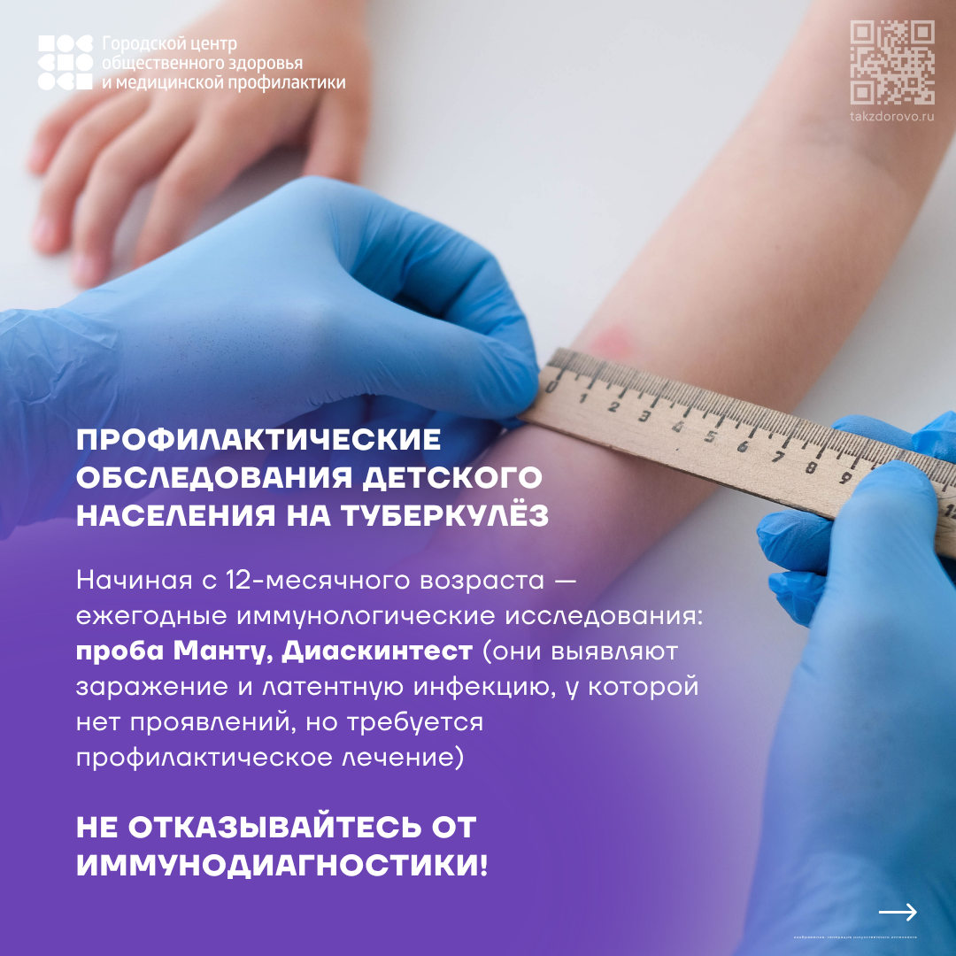 Профилактика инфекционных заболеваний 7