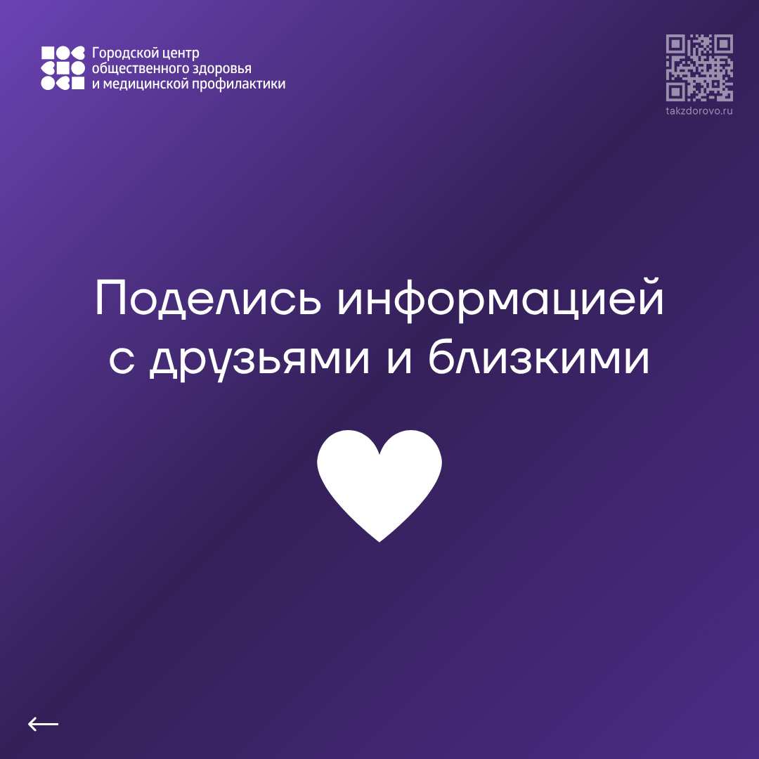 Профилактика инфекционных заболеваний 8