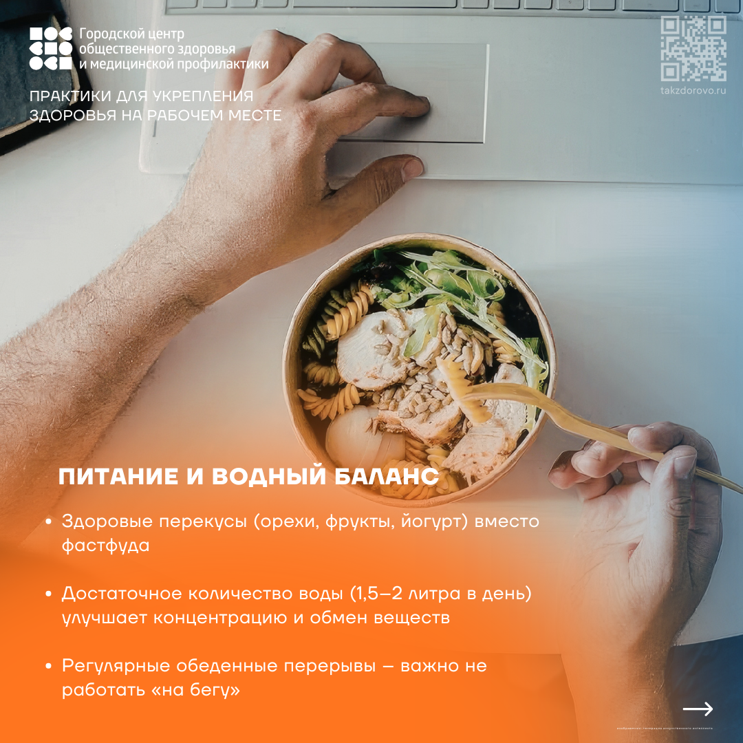 Здоровье сотрудников