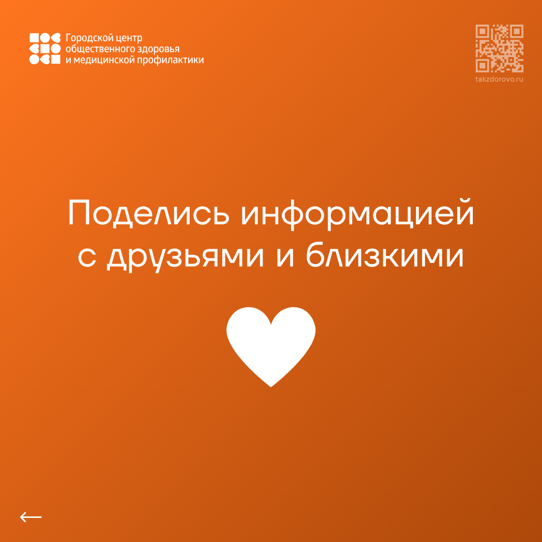 Здоровье сотрудников