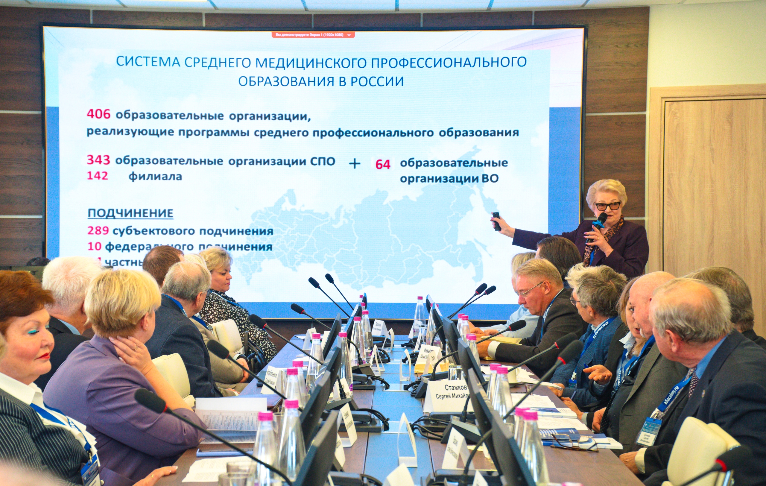 Круглый стол