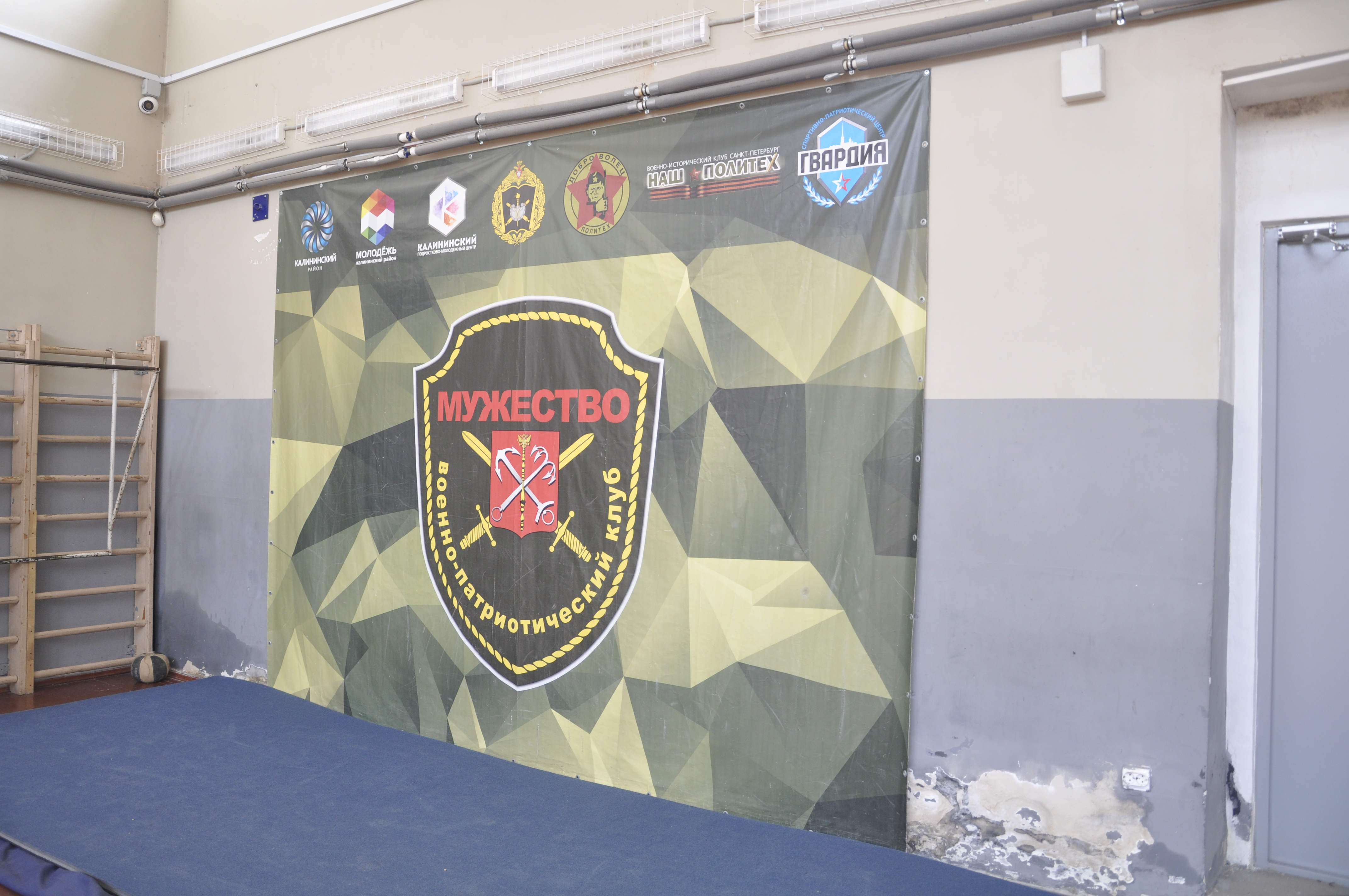 Строевая подготовка