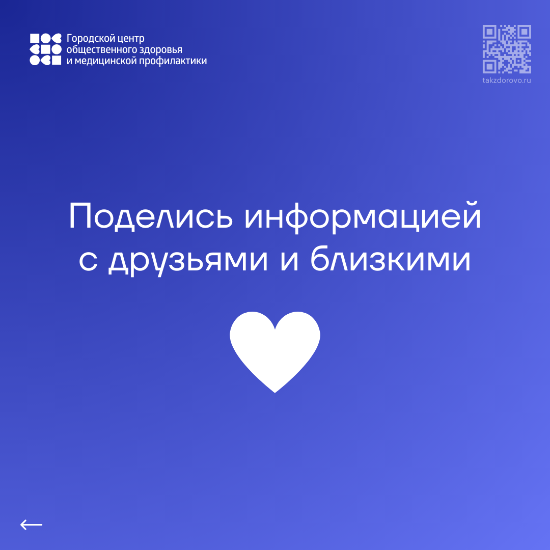 Мужское здоровье