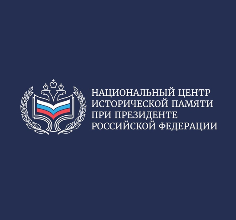 День памяти жертв геноцида