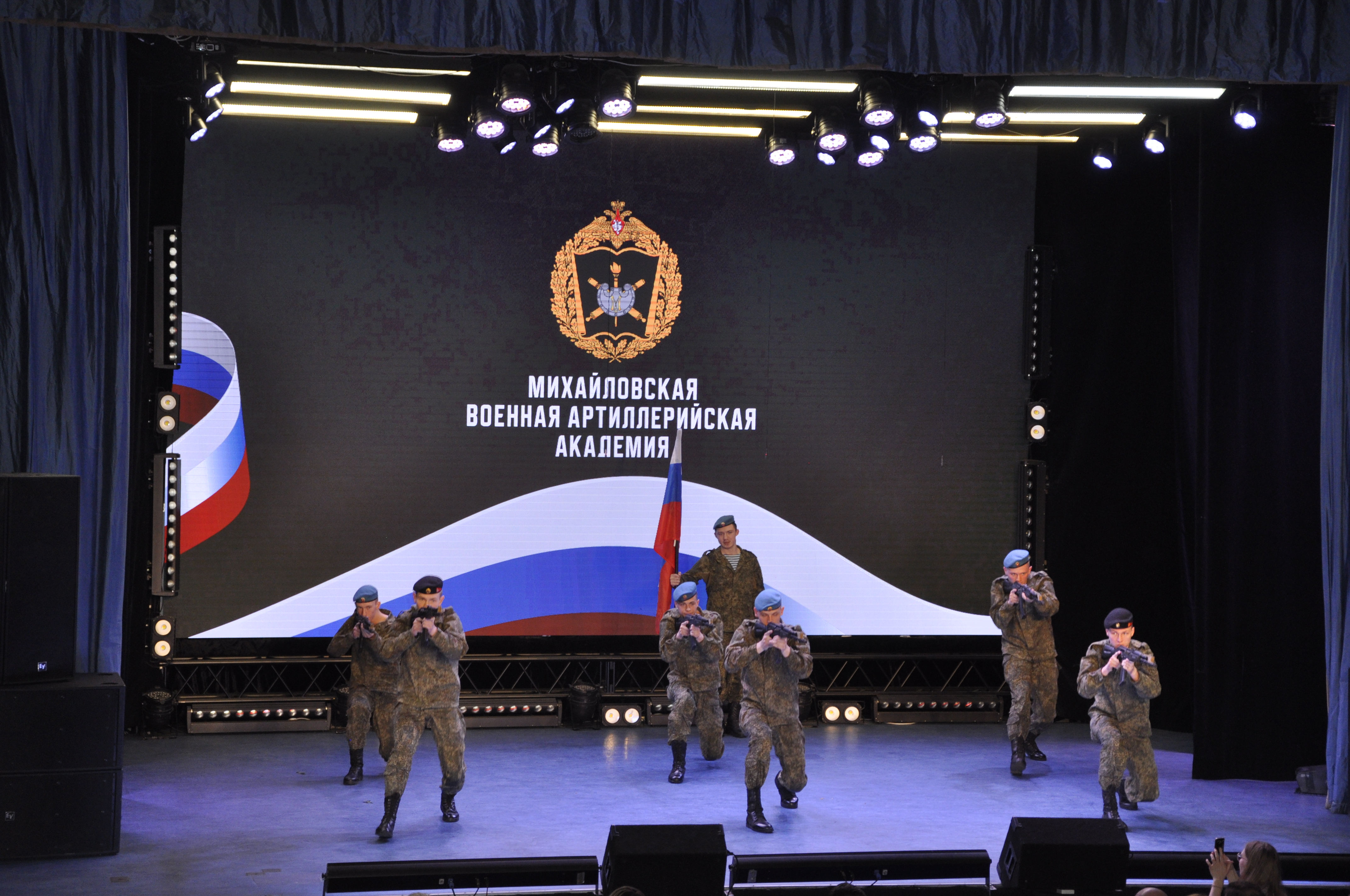 Слёт За Мужество