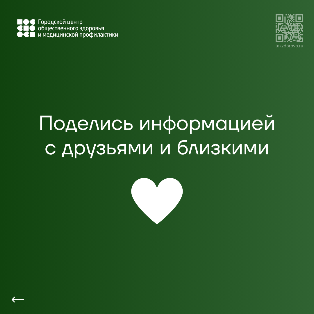 Первая помощь