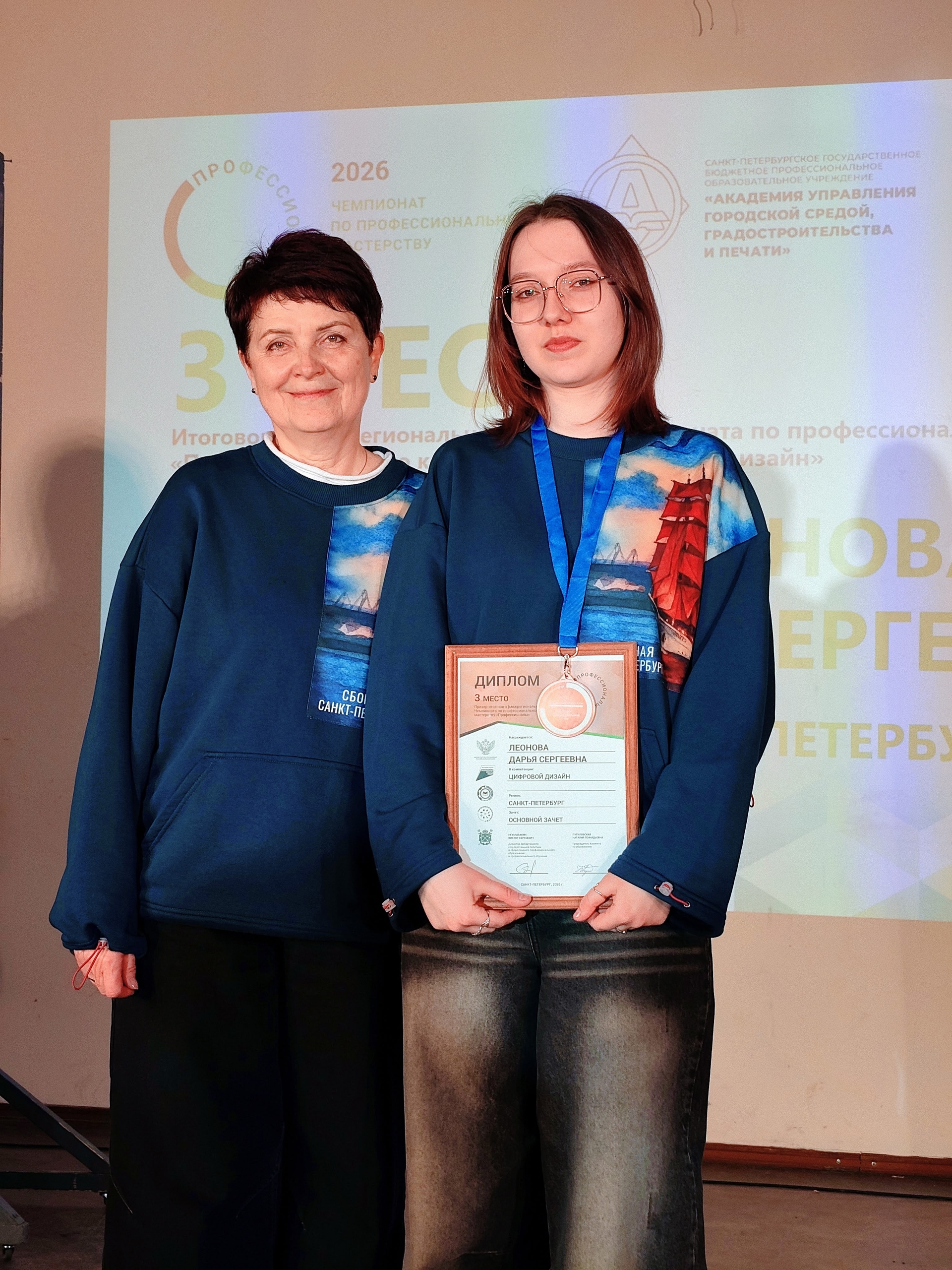 Чемпионат Профессионалы Цифровой дизайн