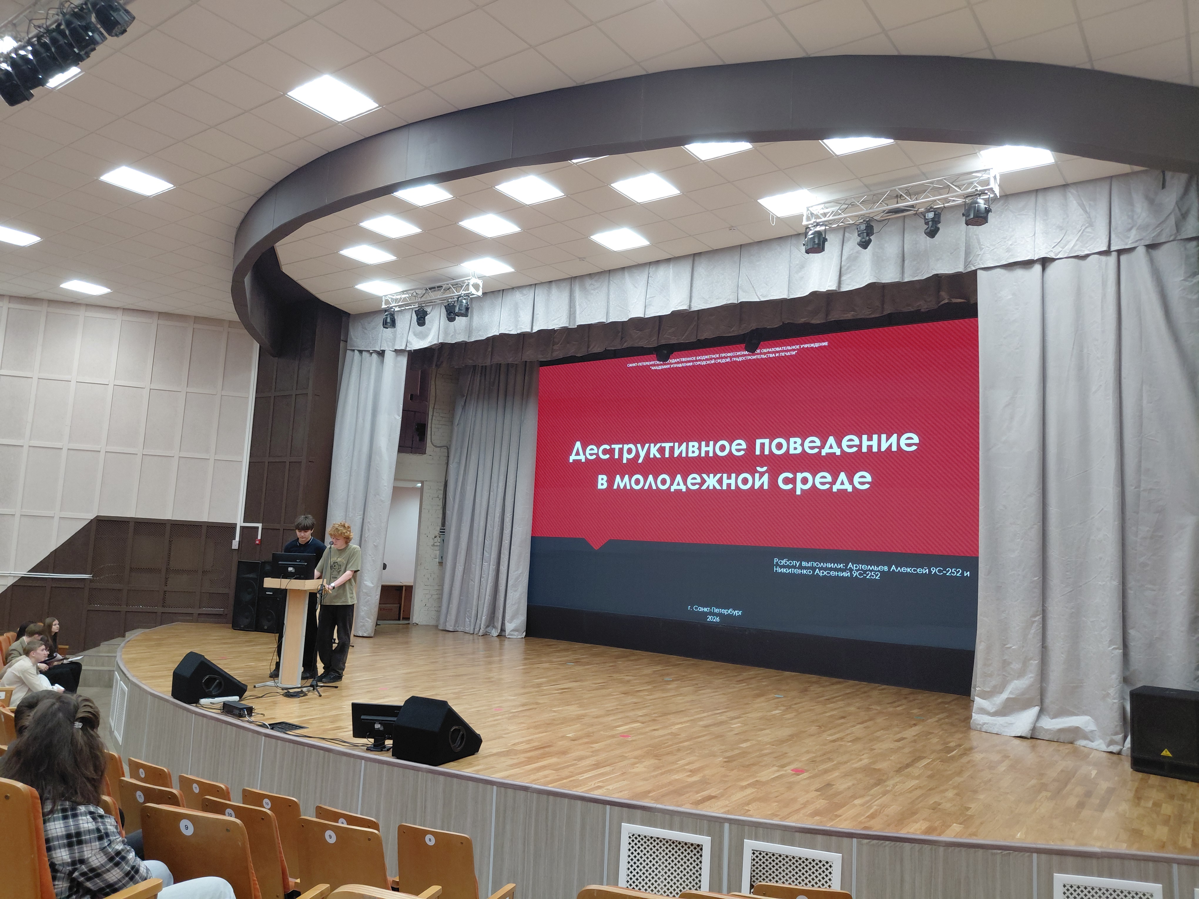 Конференция по профилактике экстремизма