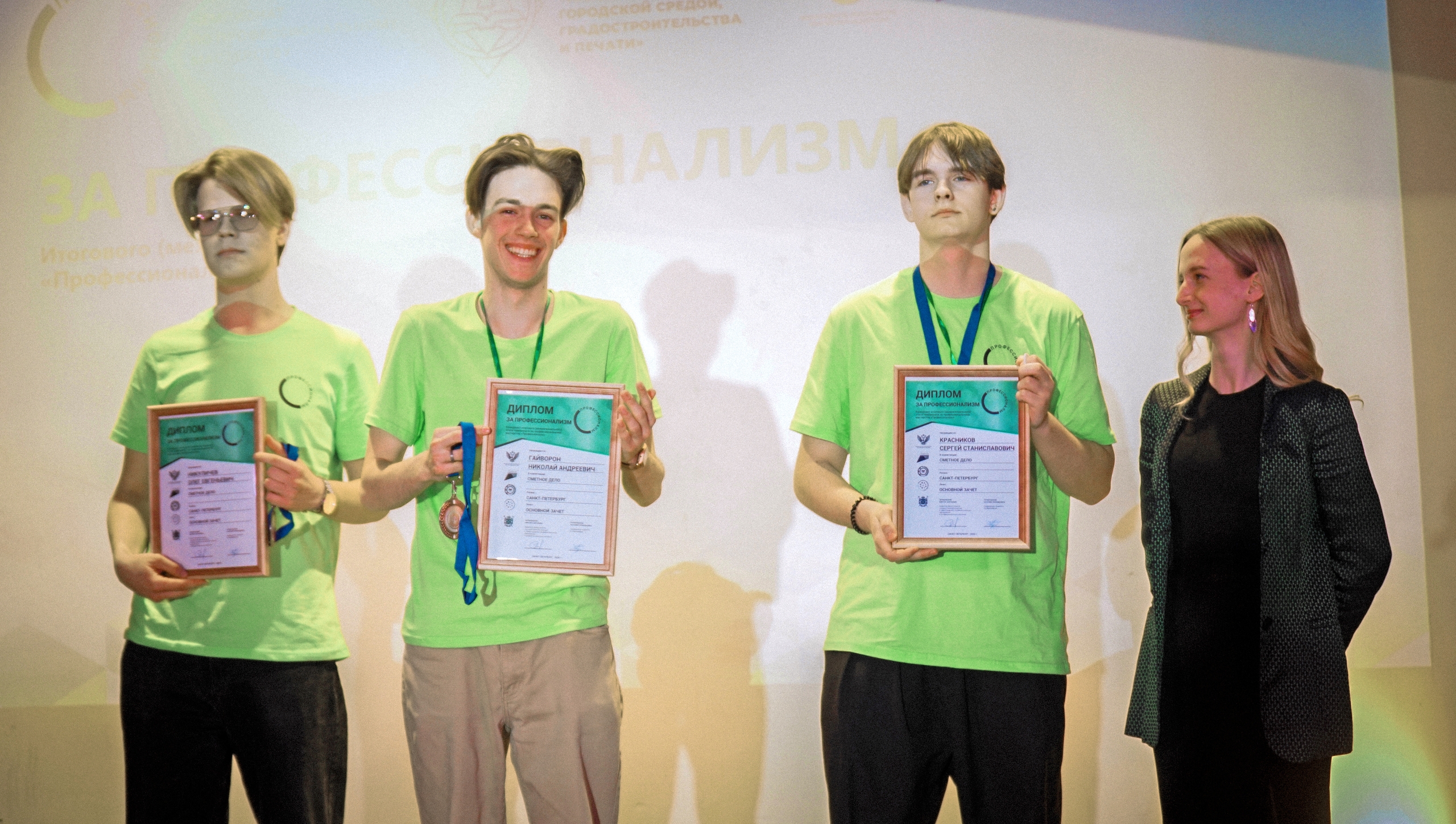 Чемпионат Профессионалы Сметное дело