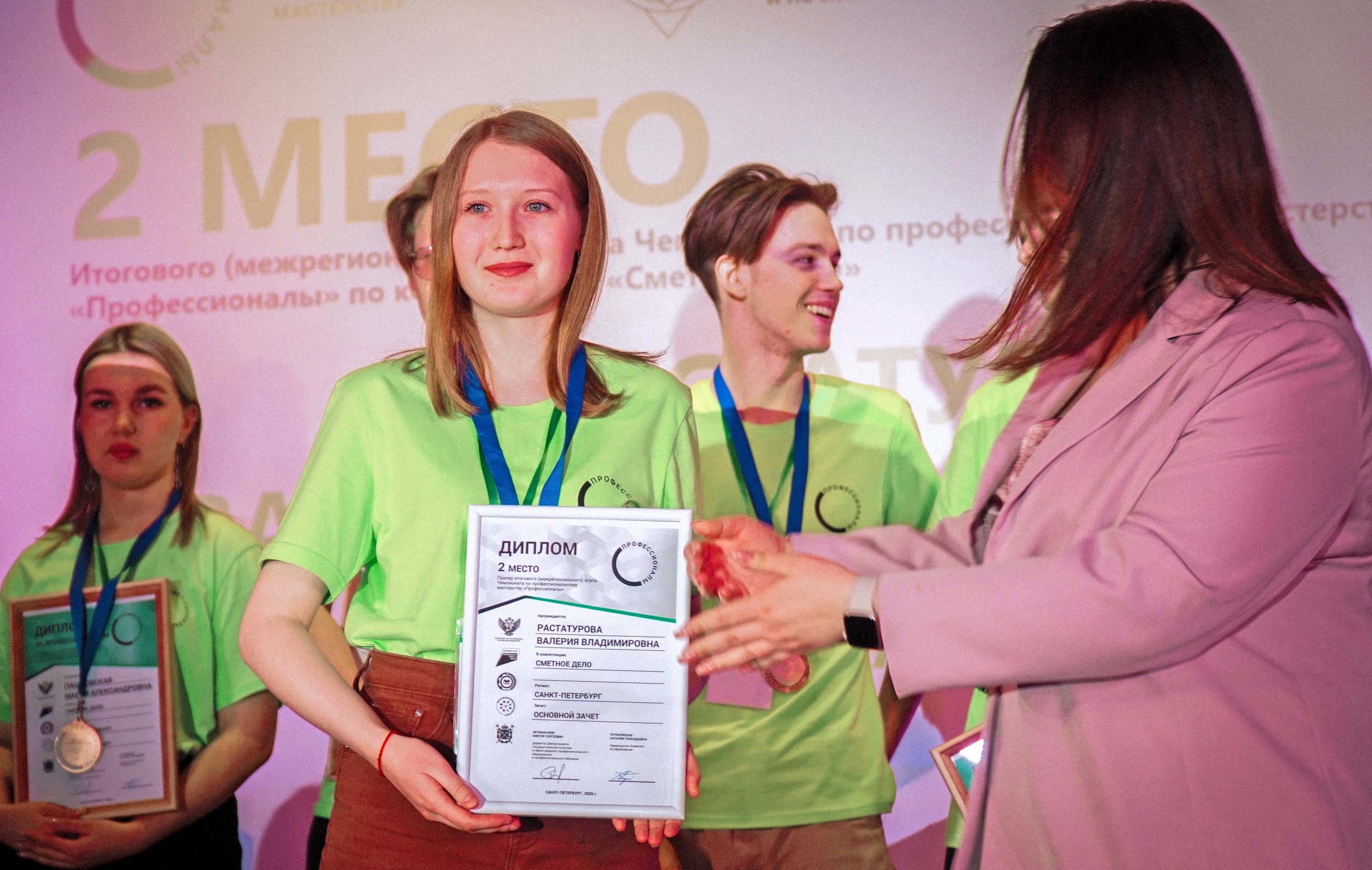 Чемпионат Профессионалы Сметное дело
