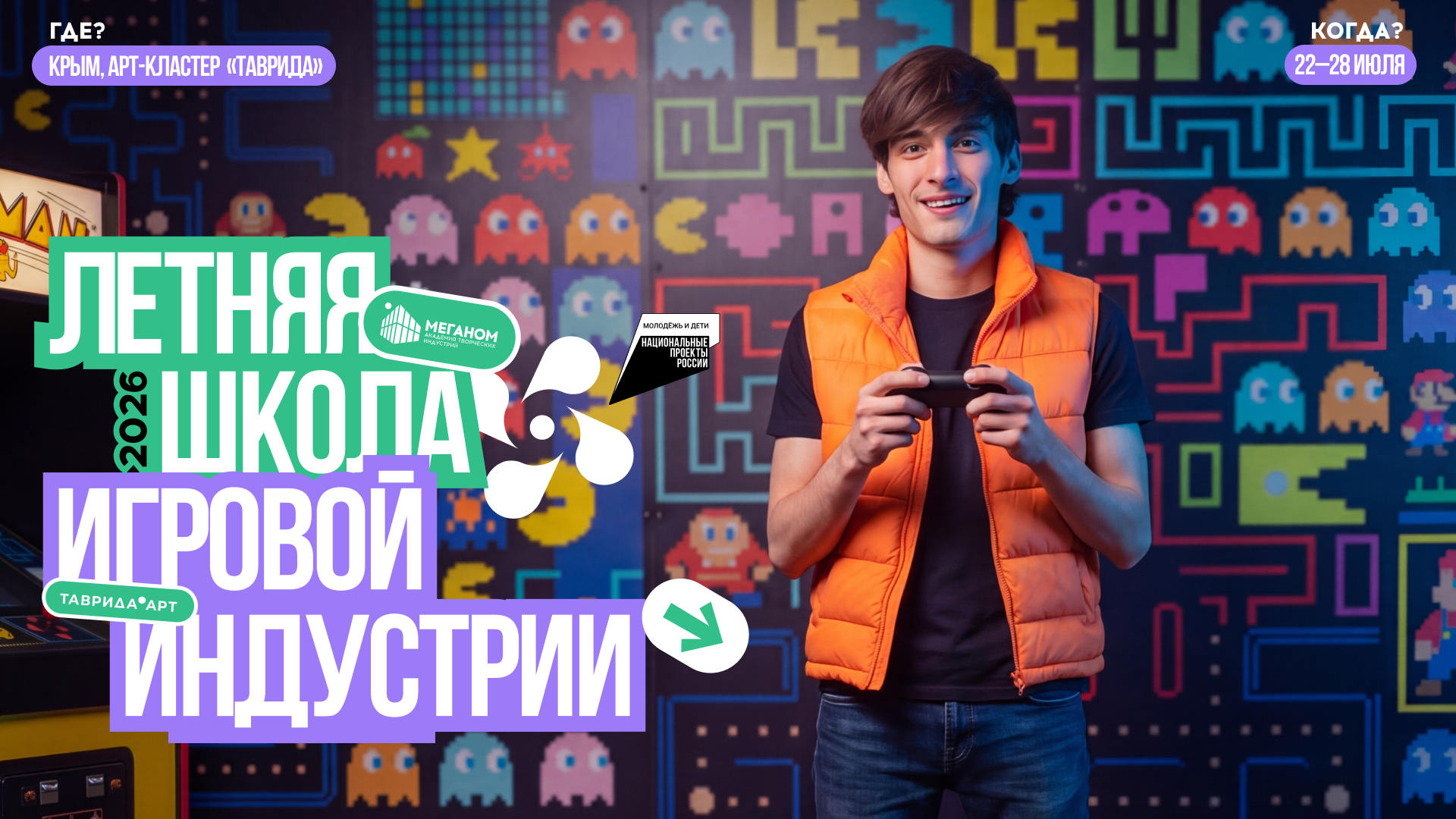Таврида Арт
