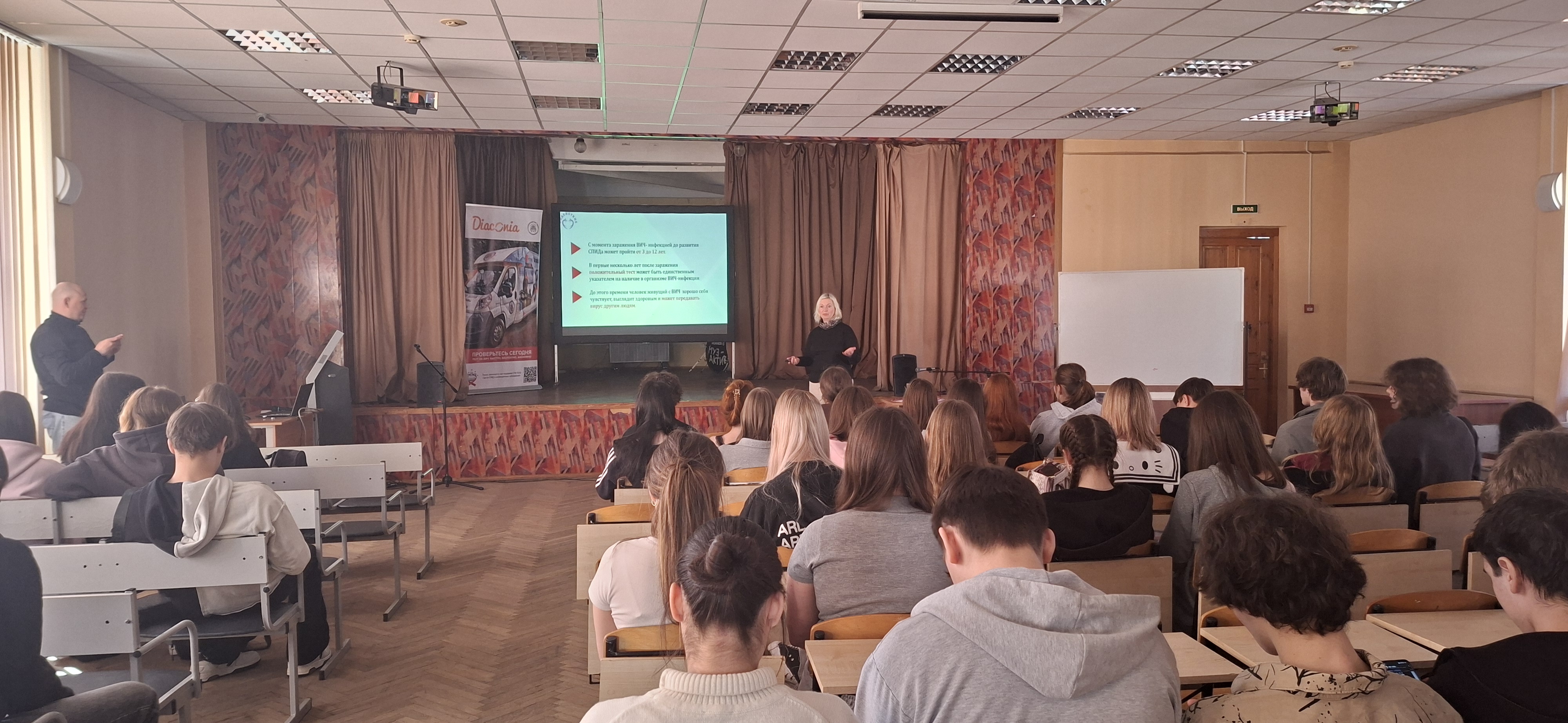 Семинар по профилактике ВИЧ и гепатитов