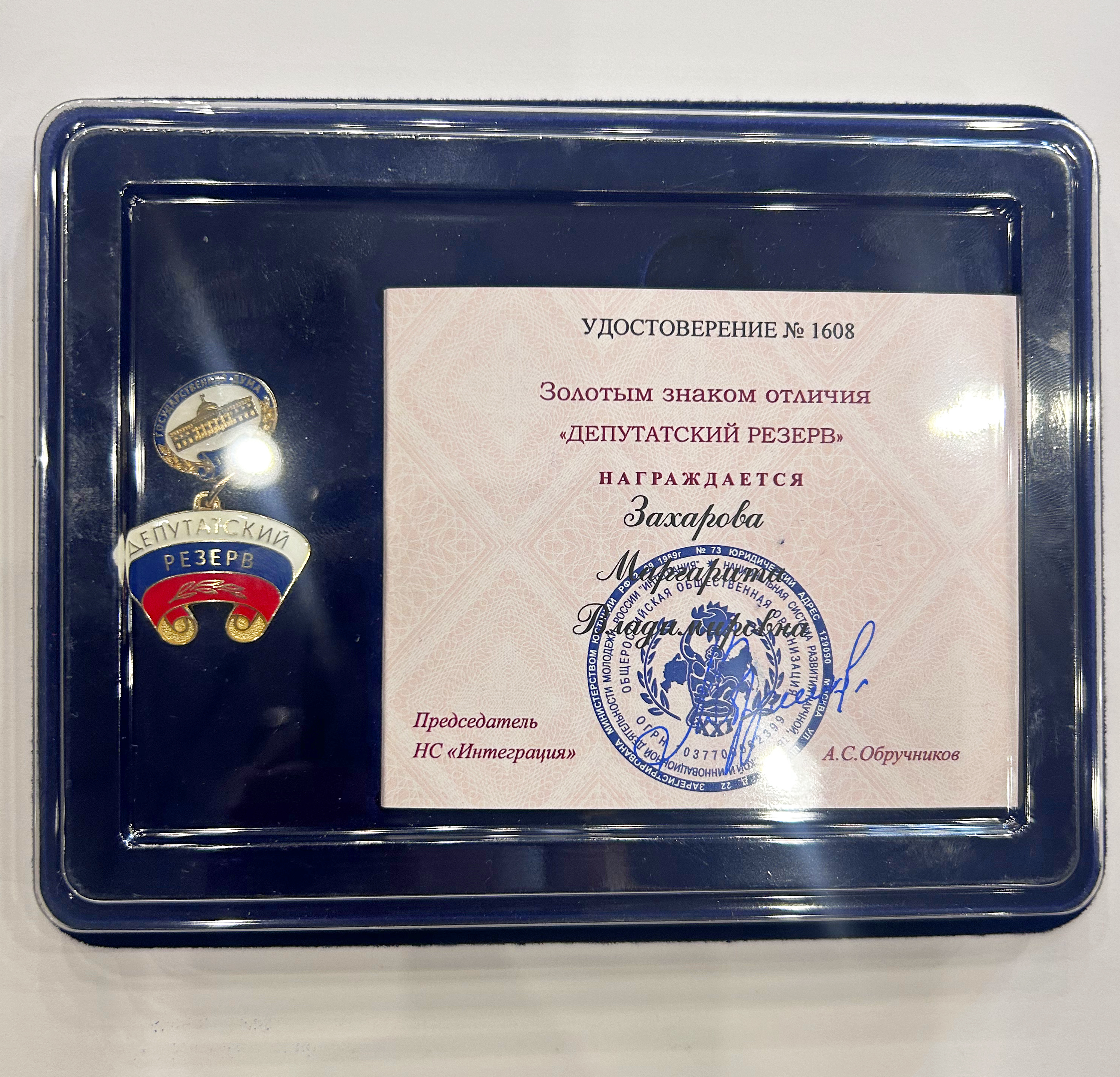 Моя законотворческая инициатива