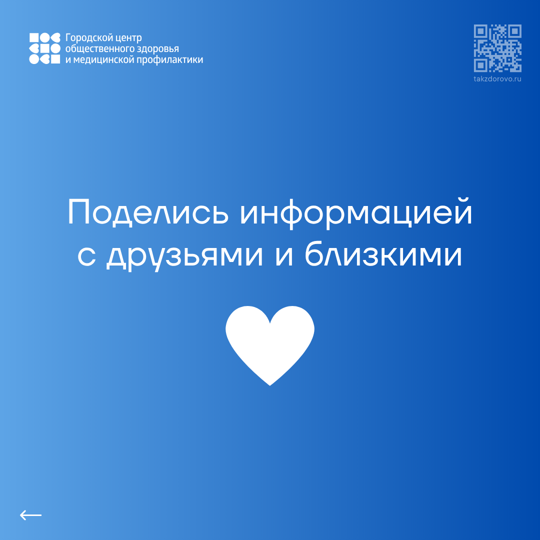 Здоровье ребенка