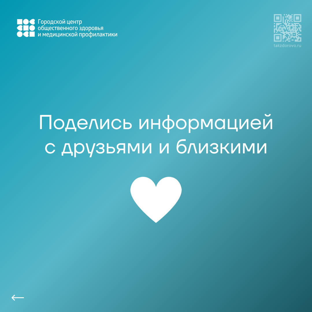 Поделись информацией