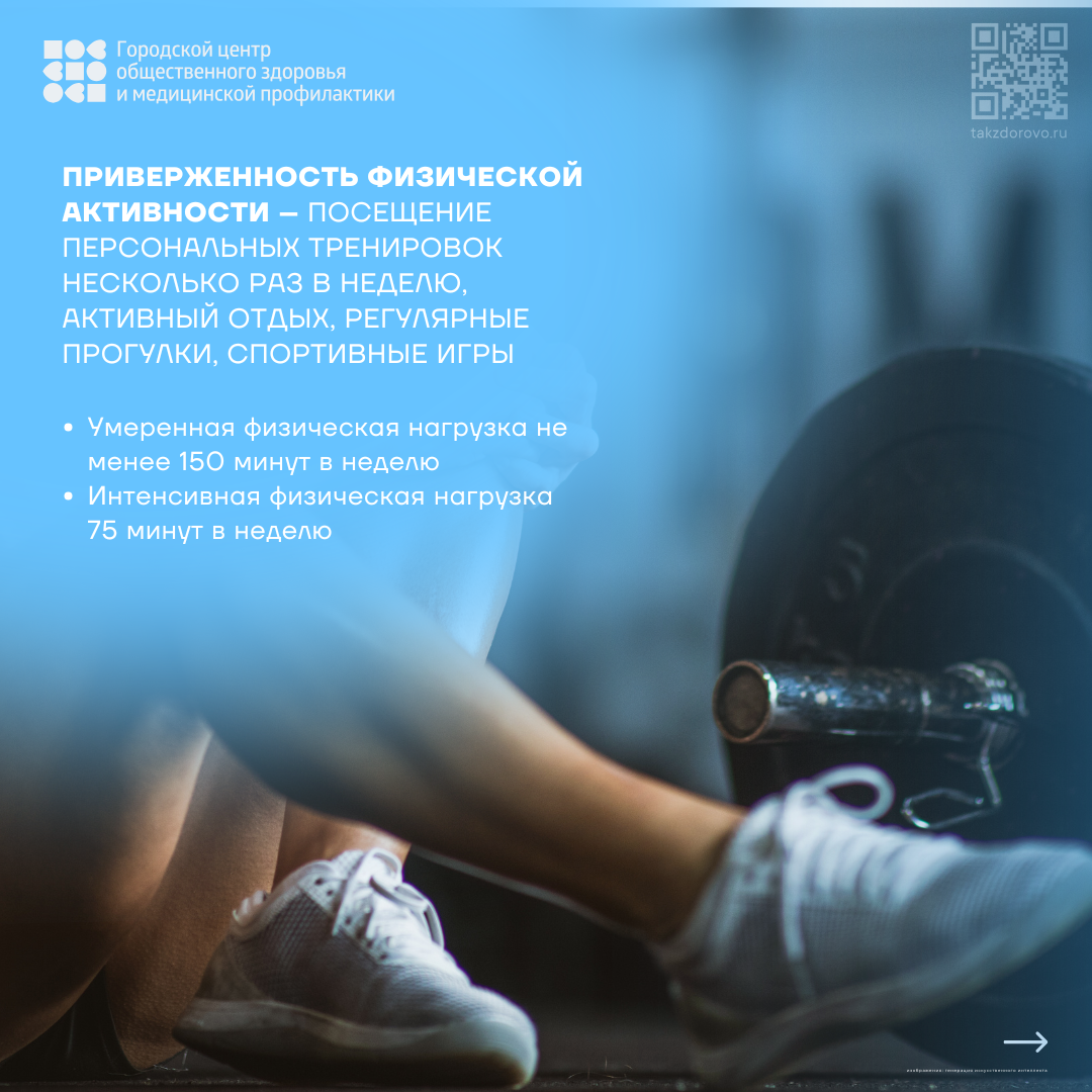 ЗОЖ