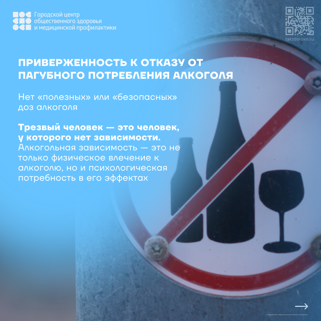 ЗОЖ