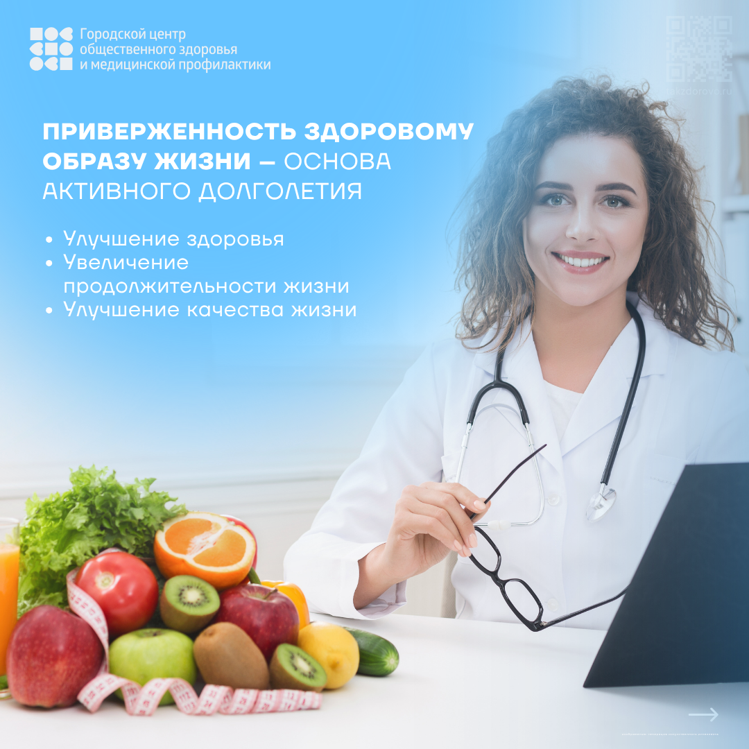 ЗОЖ