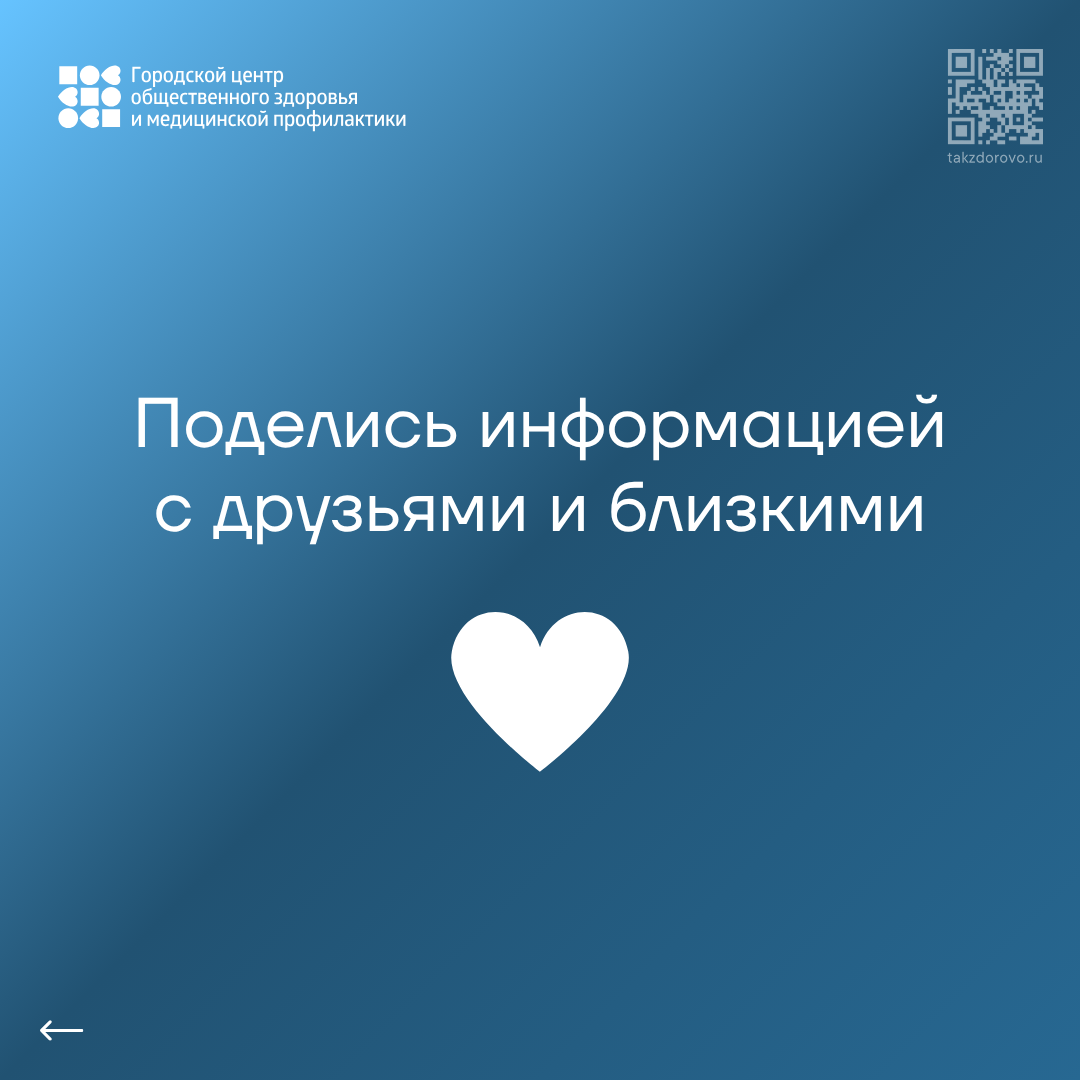 ЗОЖ
