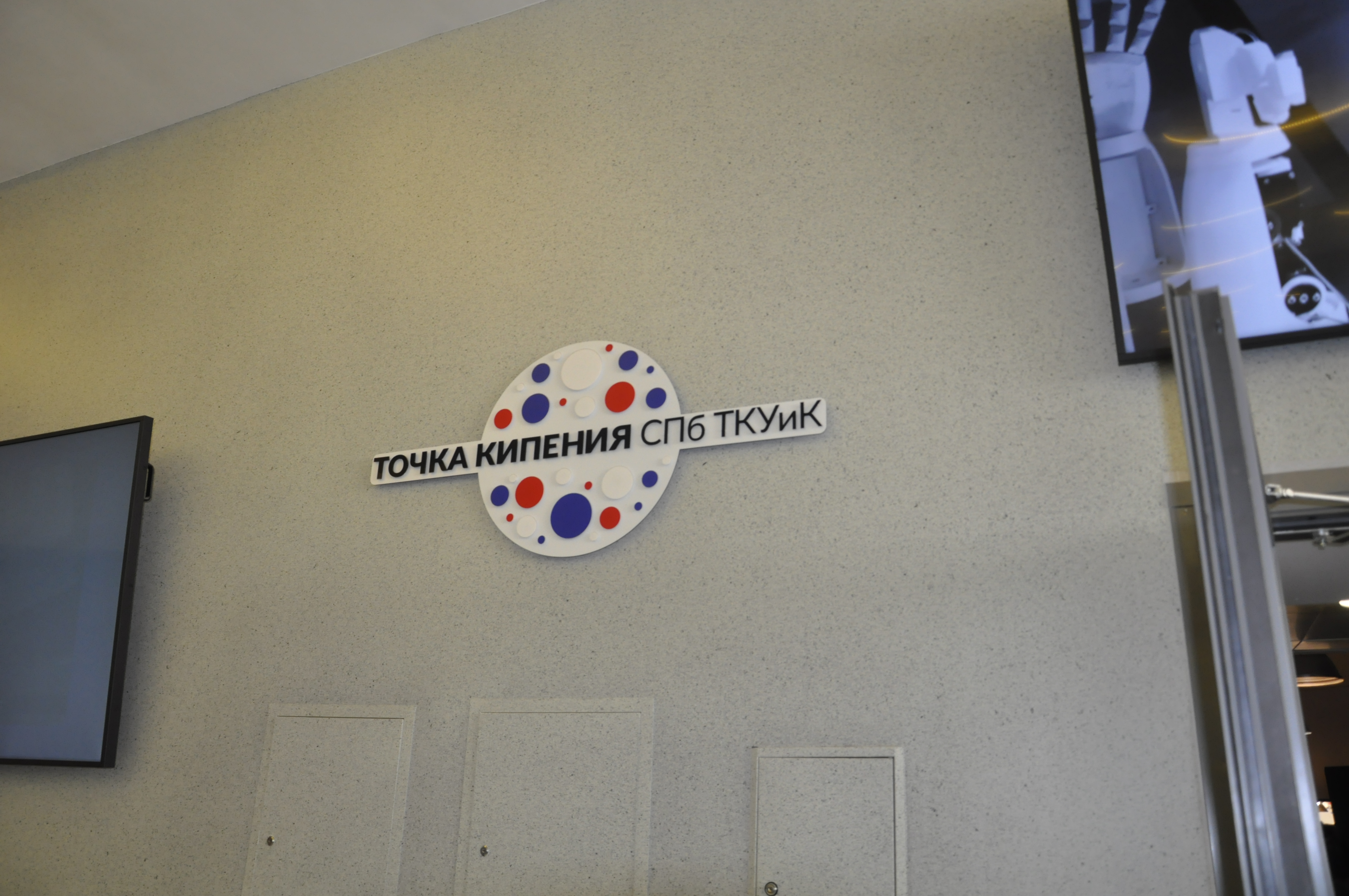 Экскурсия в Технопарк