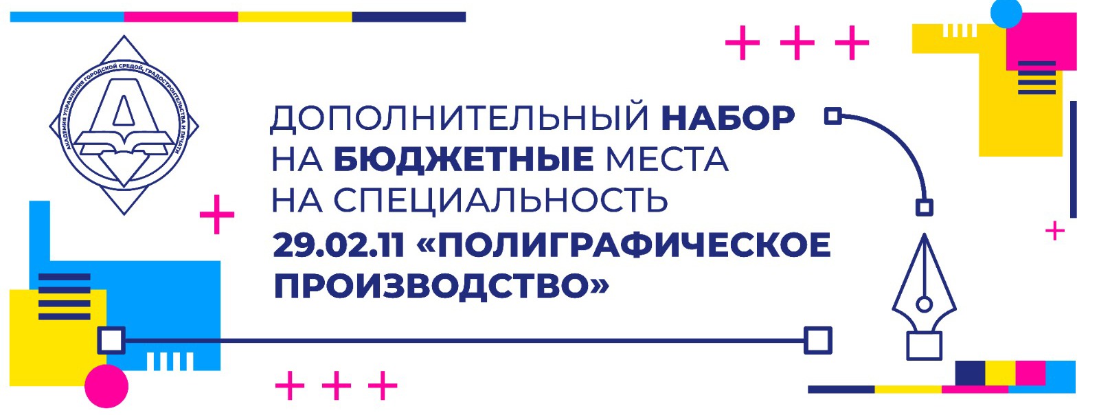 добираем