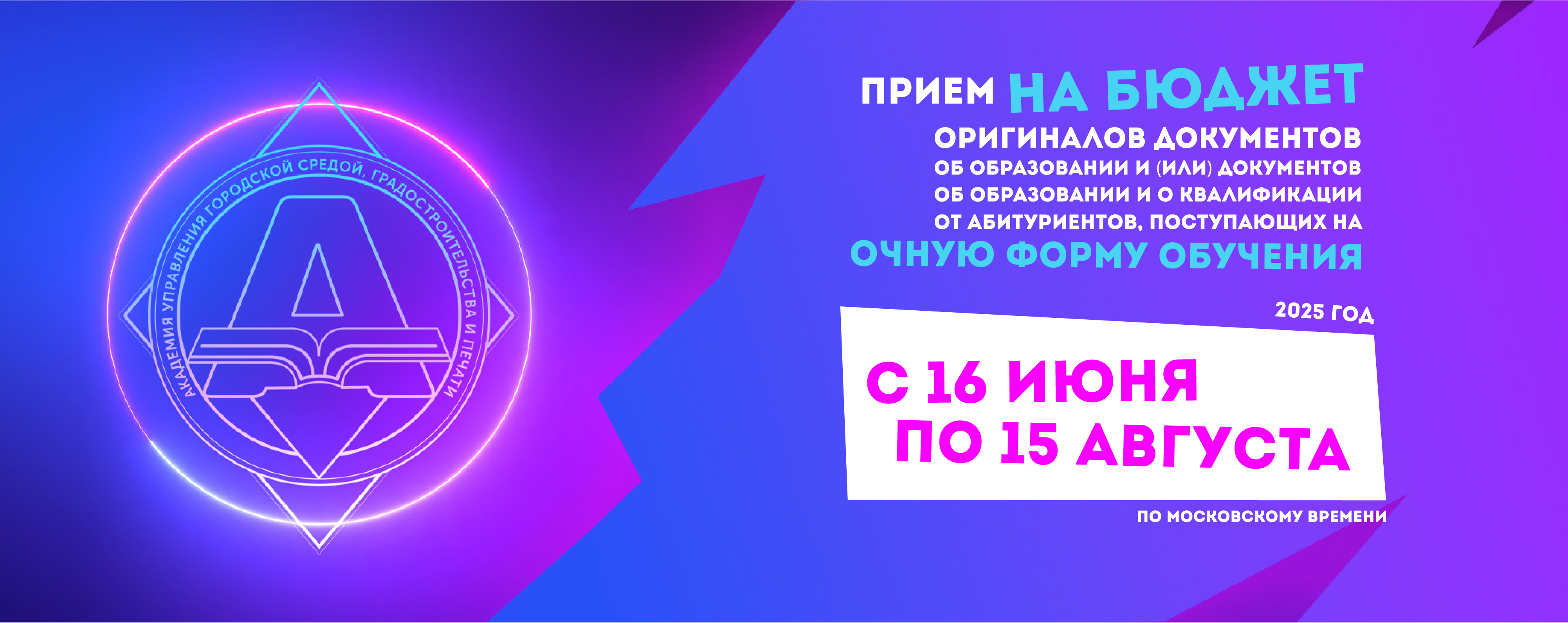 прием2025-02