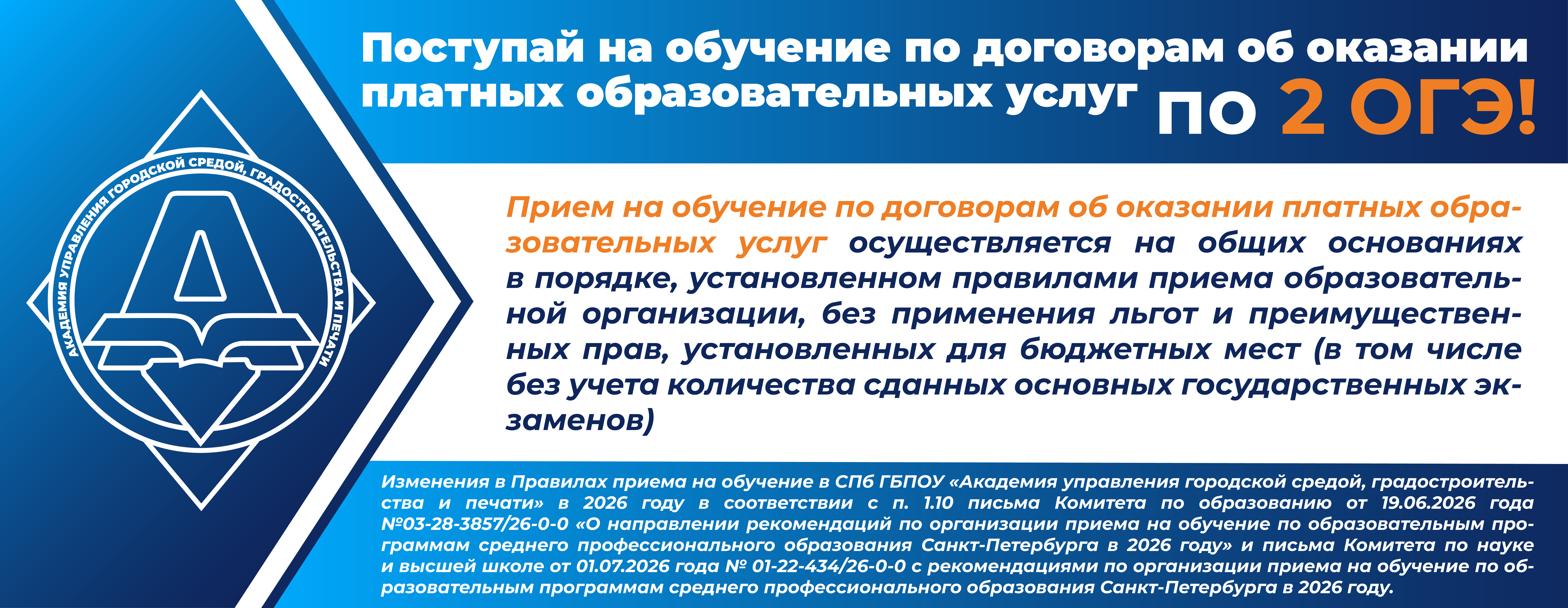 2_oge