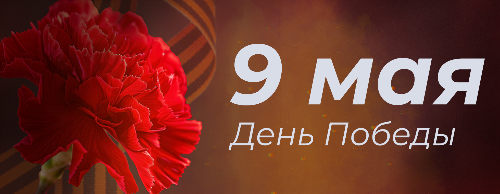 9_may