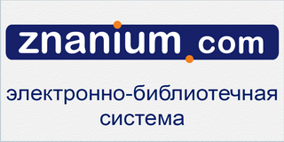 znanium